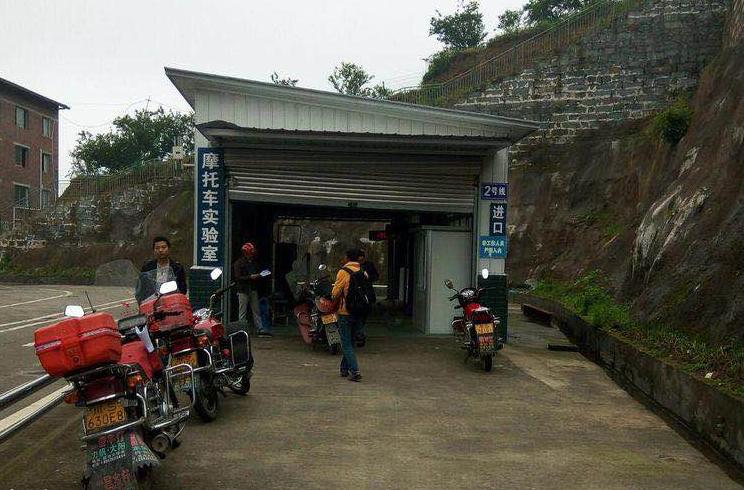 宣汉县永安摩托车检测线